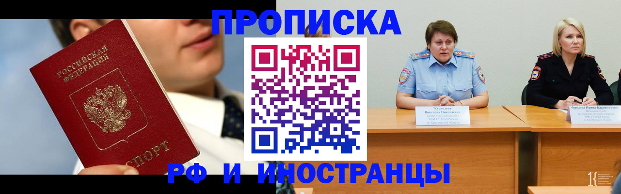временная регистрация в квартире в Краснослободске