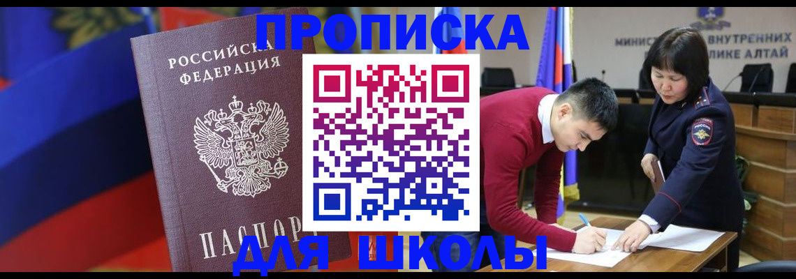 прописка для кредита в Краснослободске