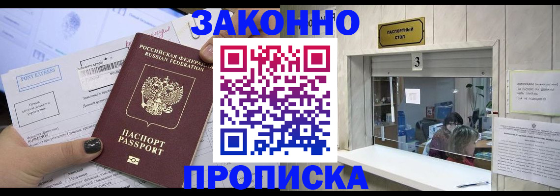 регистрация в Краснослободске
