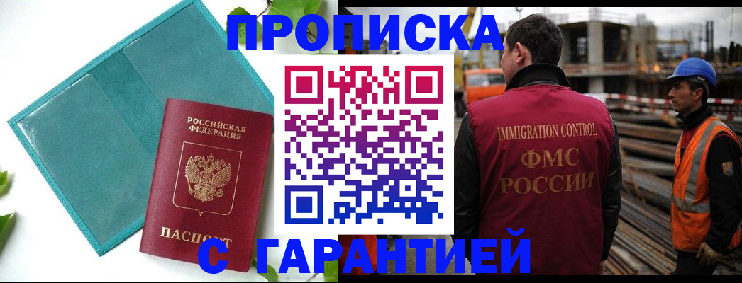 регистрация в Краснослободске