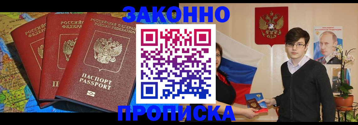 временная регистрация в Краснослободске