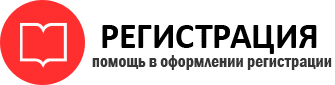 прописка в Краснослободске id710167